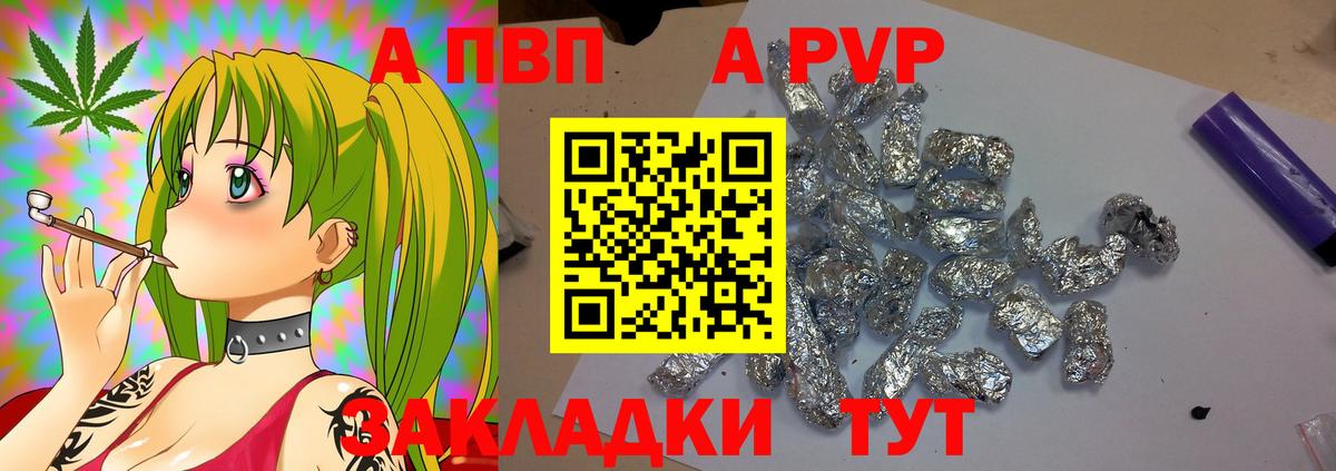Alfa_PVP VHQ  Вход с VPN  А ПВП кристаллы  Альфа ПВП СК КРИС  Alpha-PVP  Озёры 