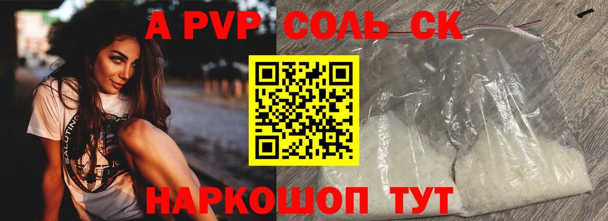 A-PVP VHQ Озёры