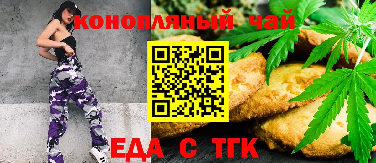 Озёры  Cannafood конопля  Вход с VPN 