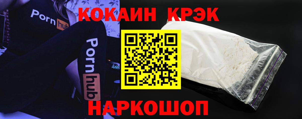 Cocaine 97%  Вход с VPN  Озёры  Cocaine Эквадор 