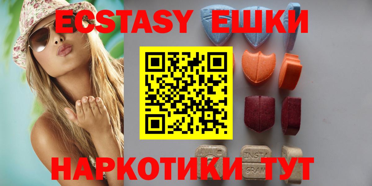 ЭКСТАЗИ 250 мг  Экстази 280 MDMA  Озёры  Экстази  Вход с VPN 