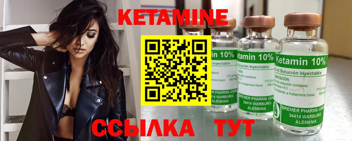 Кетамин ketamine Озёры
