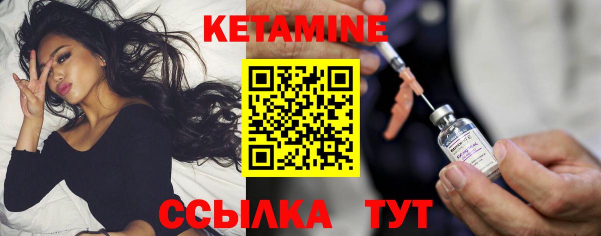 КЕТАМИН VHQ  Вход с VPN  Озёры  Кетамин VHQ 