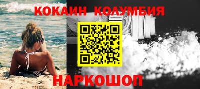 кокаин премиум Конаково