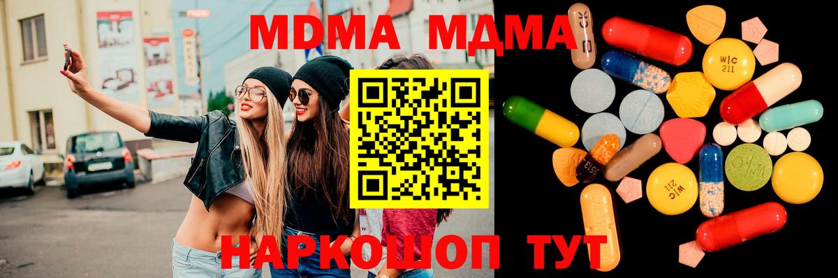 МДМА кристаллы  MDMA молли  Вход с VPN  Озёры 