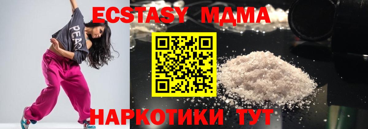 МДМА Molly Озёры