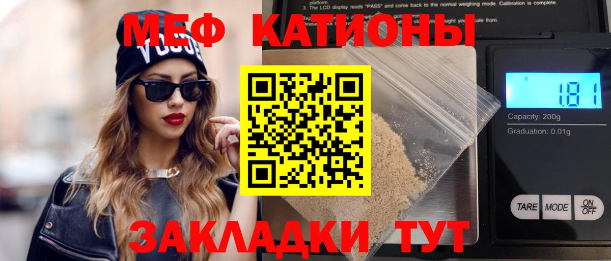 Озёры  МЕФ мяу мяу  Меф 4 MMC  МЯУ-МЯУ  Вход с VPN 