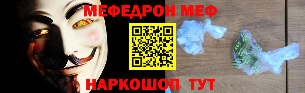 Мефедрон  Озёры