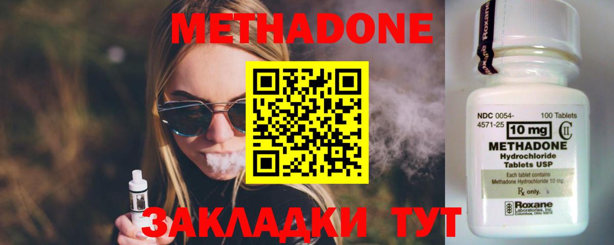 Озёры  МЕТАДОН VHQ  Метадон methadone  Вход с VPN 
