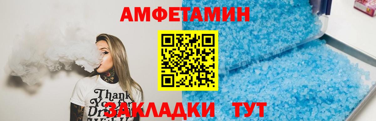 Первитин  Метамфетамин кристалл  Вход с VPN  Озёры 