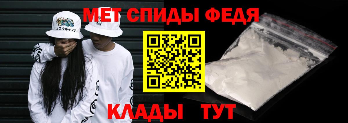 Метамфетамин витя Озёры
