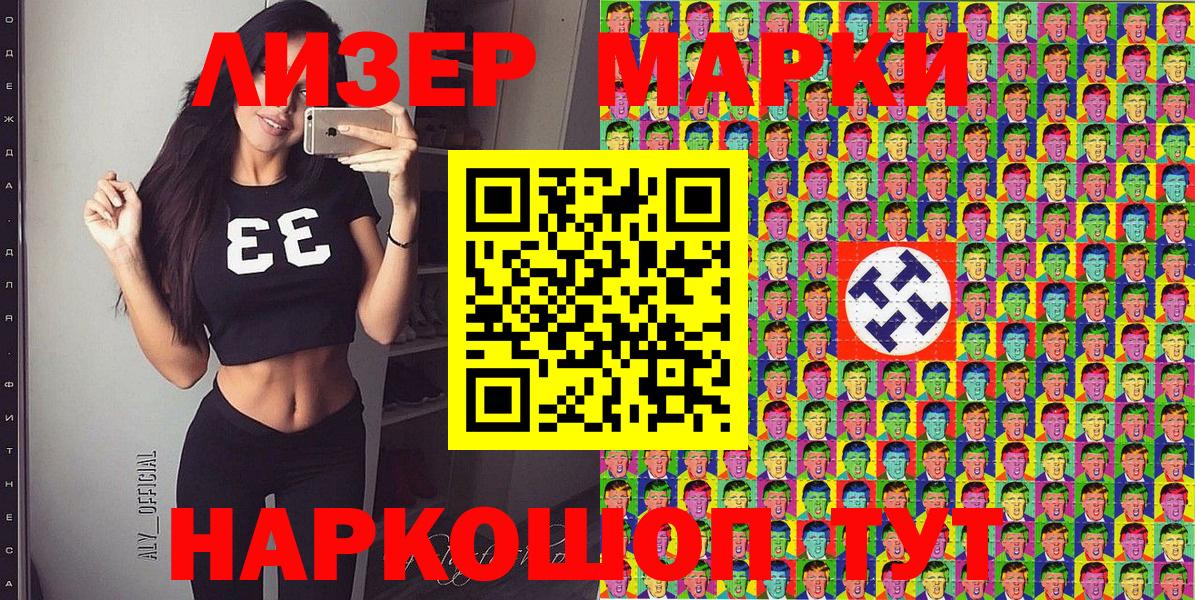Марки 25I-NBOMe 1,5мг  Марки 25I-NBOMe 1,5мг  Вход с VPN  Озёры 