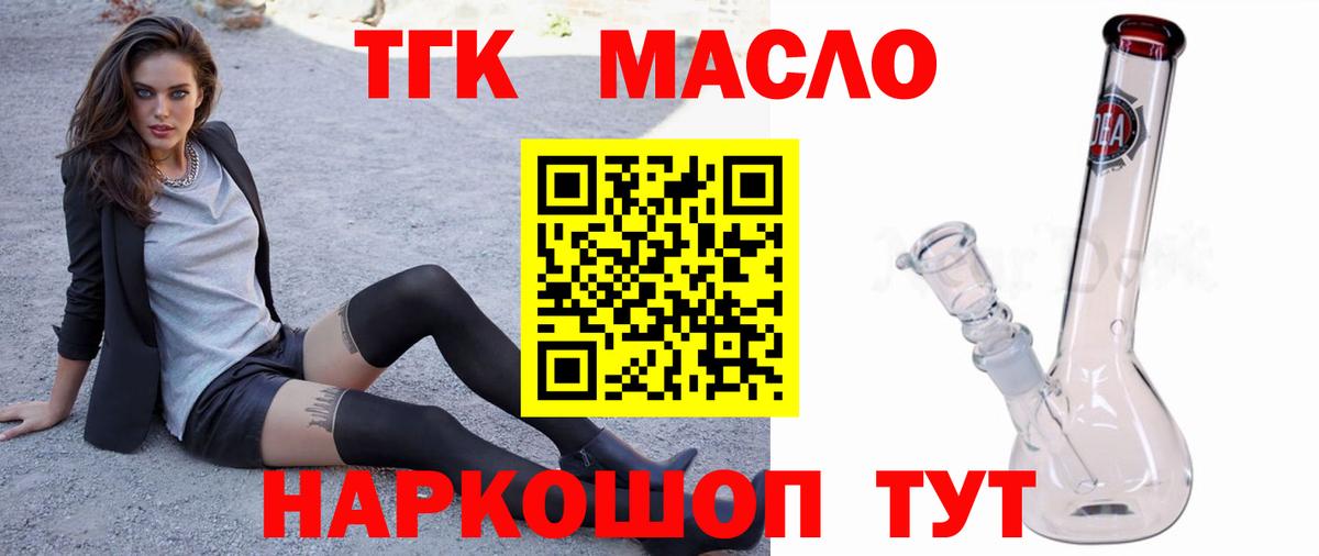 Озёры  Дистиллят ТГК THC oil  Дистиллят ТГК жижа  Вход с VPN 